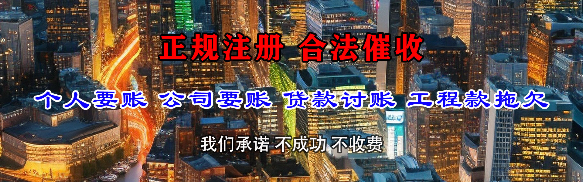 广昌讨账公司